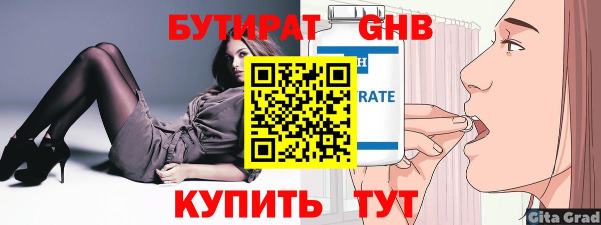 Мефедрон   Каннабис  Вход с VPN  Борзя  ГАШ  ГАШ 
