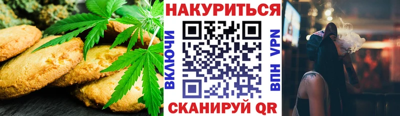 где купить   Борзя  mega сайт  Canna-Cookies конопля 