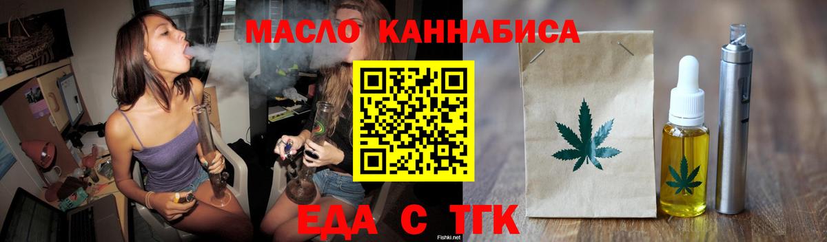 Борзя  Еда ТГК марихуана  Вход с VPN 