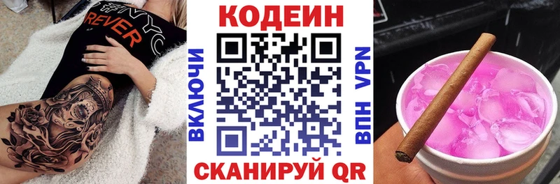 Кодеиновый сироп Lean напиток Lean (лин)  mega   Борзя 