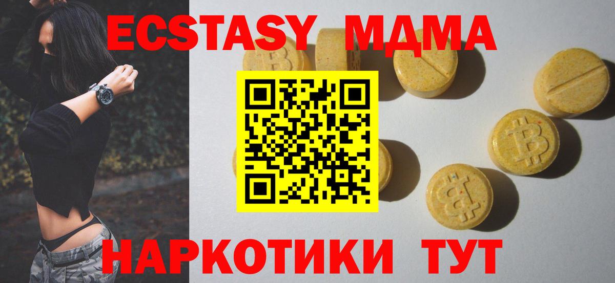Ecstasy DUBAI  Экстази  Вход с VPN  Борзя  ЭКСТАЗИ 280мг 