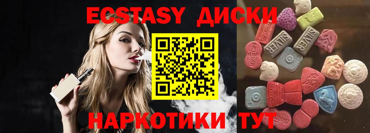 ЭКСТАЗИ 280мг Борзя