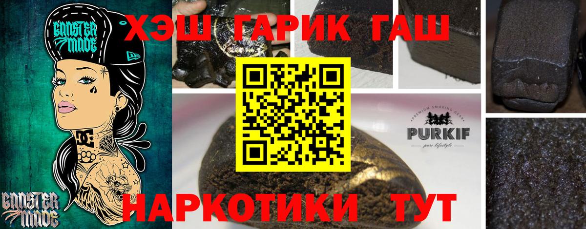 Гашиш  ГАШ ice o lator  где продают   Борзя  Вход с VPN 
