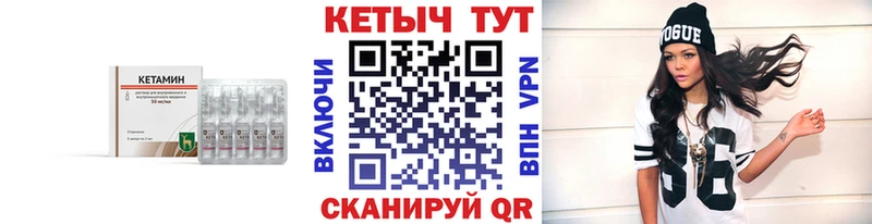 Кетамин VHQ  Борзя 