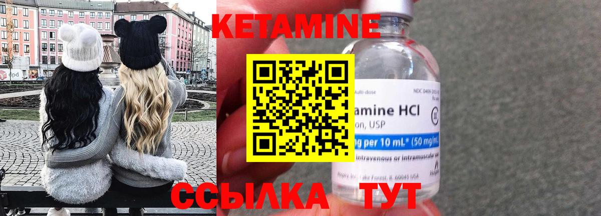 Кетамин VHQ  Вход с VPN  Борзя 