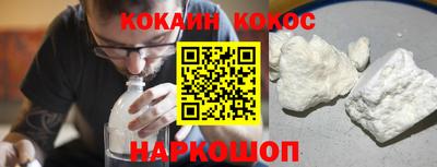 COCAINE Ярцево