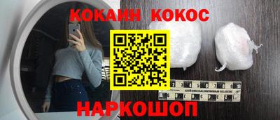 COCAINE Ярцево