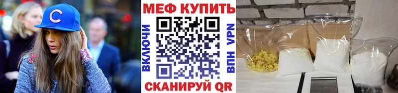 Мефедрон мука  купить наркоту  Борзя 