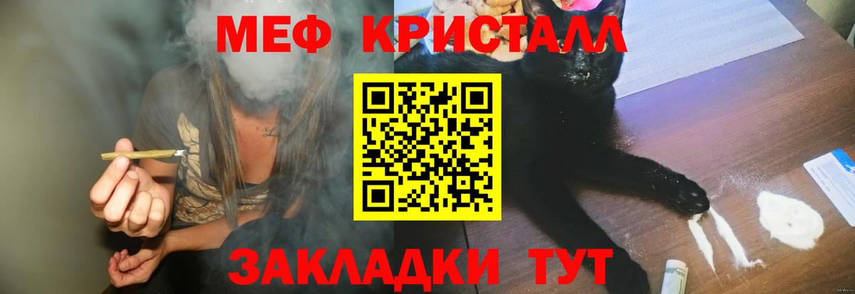 МЯУ-МЯУ мяу мяу  магазин    Борзя  МЕФ mephedrone  Вход с VPN  МЕФ 