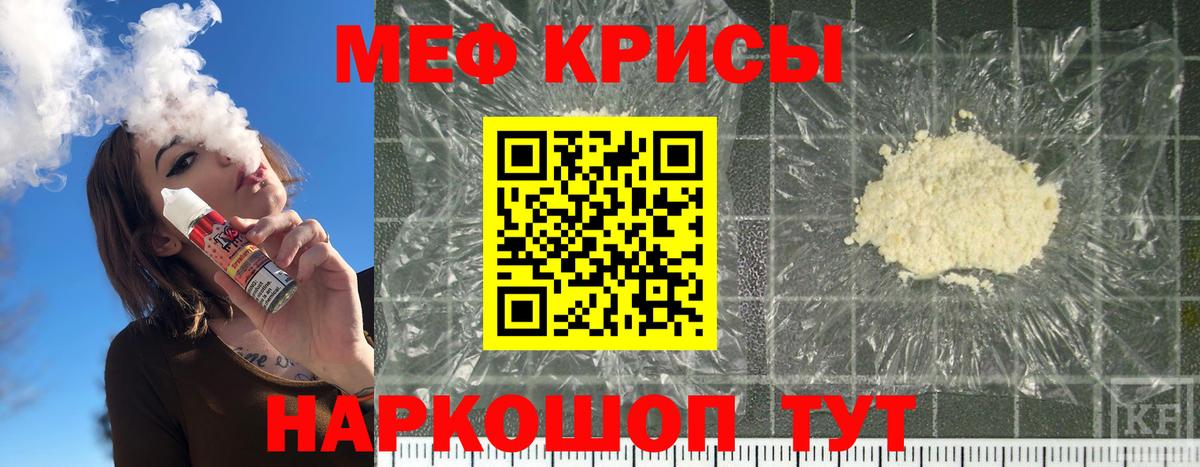 Меф мяу мяу мука Борзя