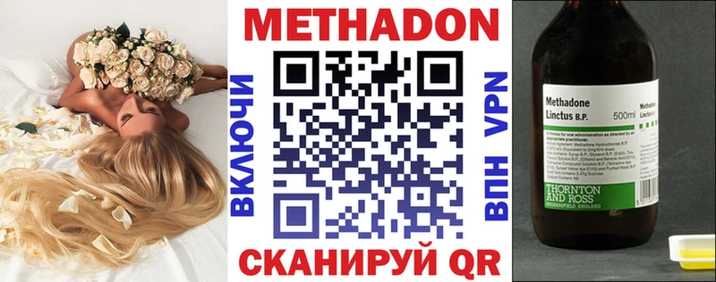 Метадон мёд  Борзя 