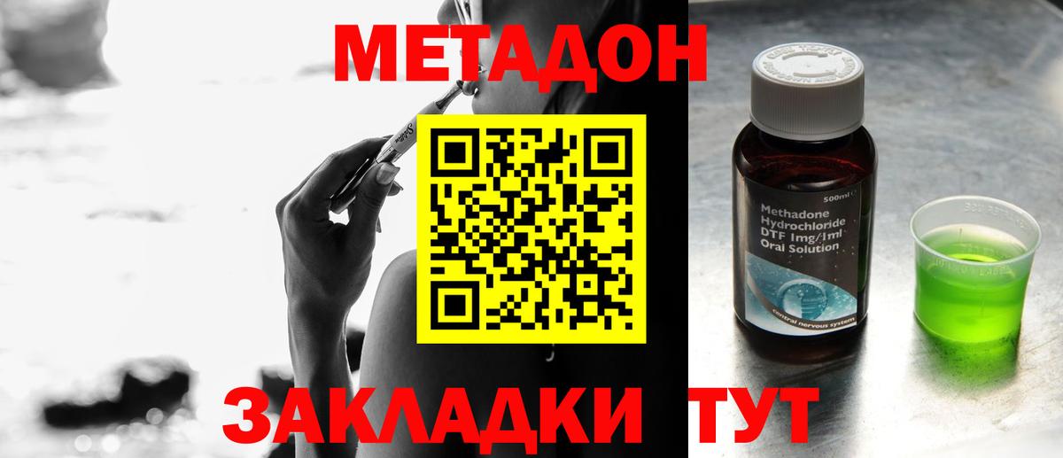 Борзя  МЕТАДОН кристалл  OMG зеркало  Метадон VHQ  Вход с VPN 
