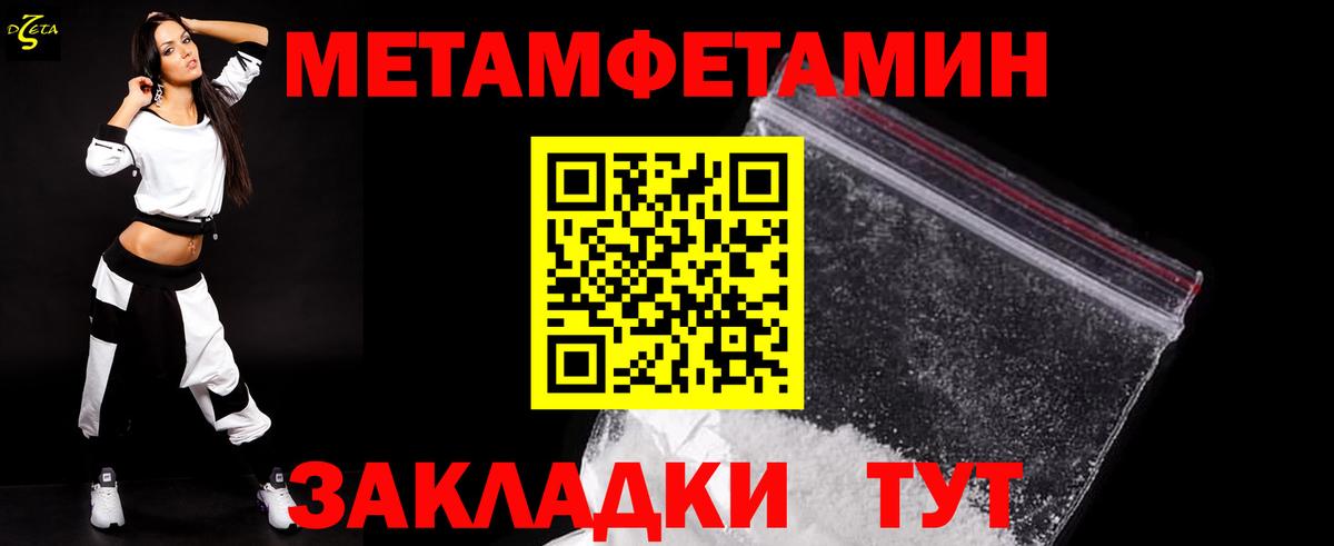 Метамфетамин Methamphetamine Борзя