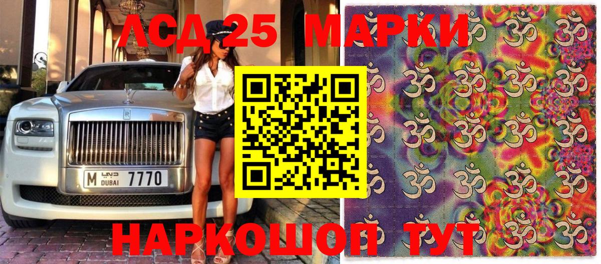 Марки N-bome 1500мкг Борзя