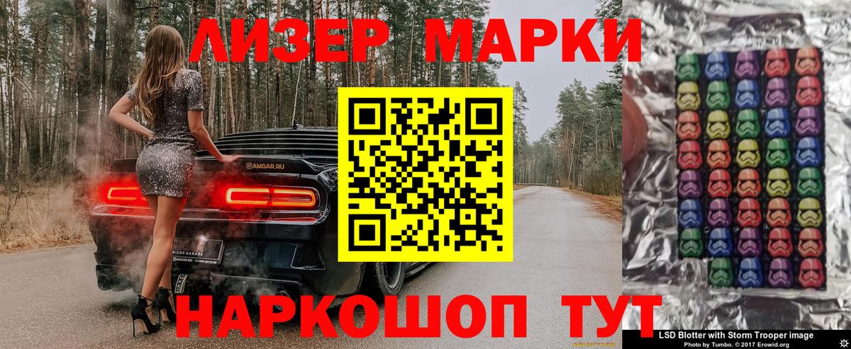 Марки 25I-NBOMe 1,8мг  Марки 25I-NBOMe 1,8мг  Борзя  Вход с VPN 