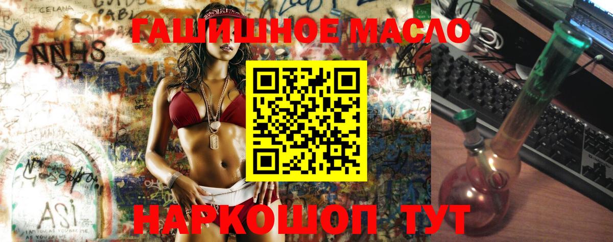 Дистиллят ТГК концентрат  Дистиллят ТГК THC oil  Борзя  Вход с VPN 